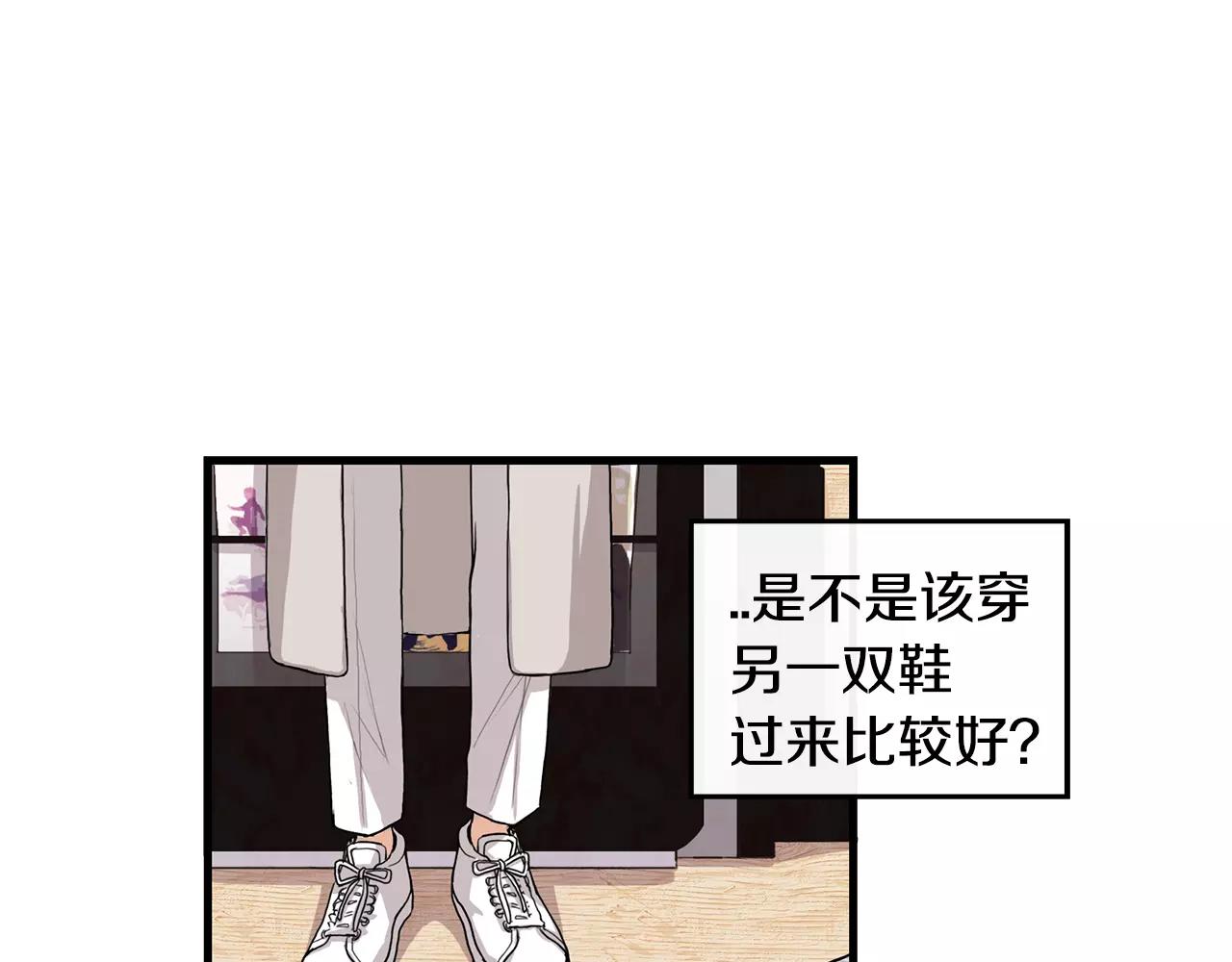 《男医生与男护士》第15话 约会 第23页