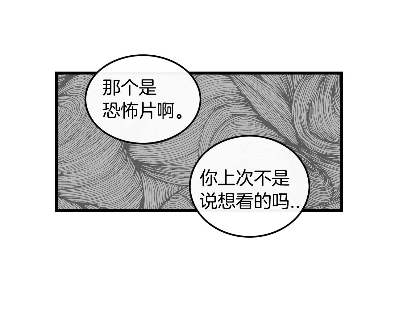 《男医生与男护士》第15话 约会 第47页