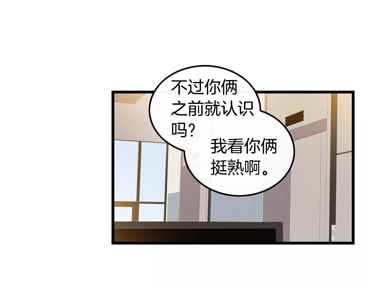 《男医生与男护士》第17话 十年 第31页