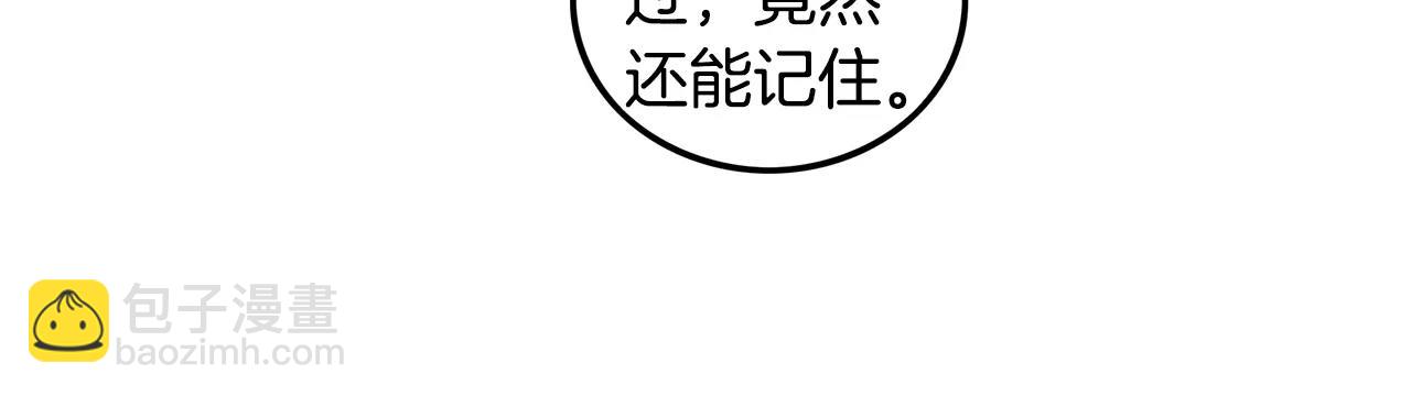 《男医生与男护士》第17话 十年 第33页