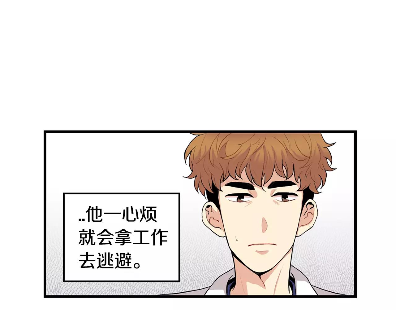 《男医生与男护士》第17话 十年 第40页