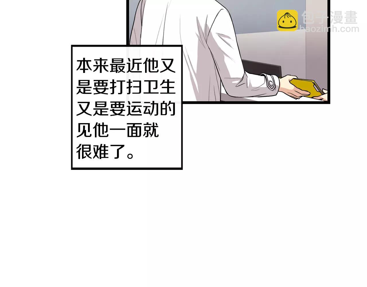 《男医生与男护士》第17话 十年 第42页