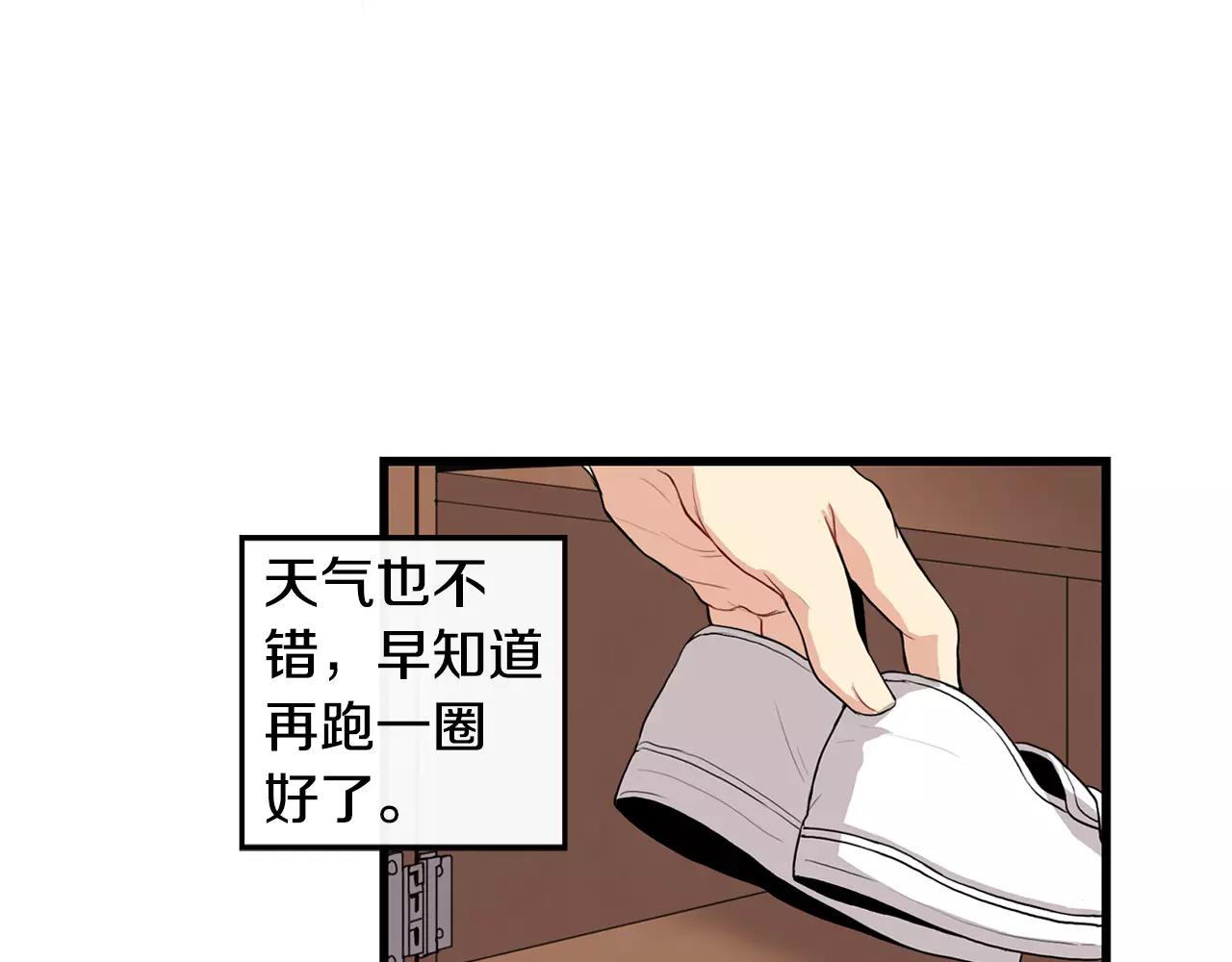 《男医生与男护士》第17话 十年 第47页