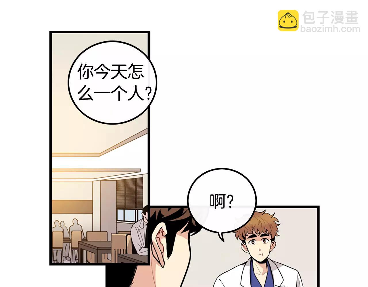 《男医生与男护士》第19话 必须做的事 第39页