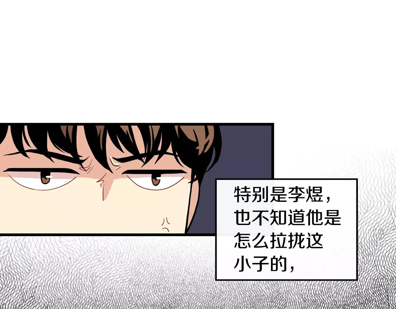 《男医生与男护士》第19话 必须做的事 第47页
