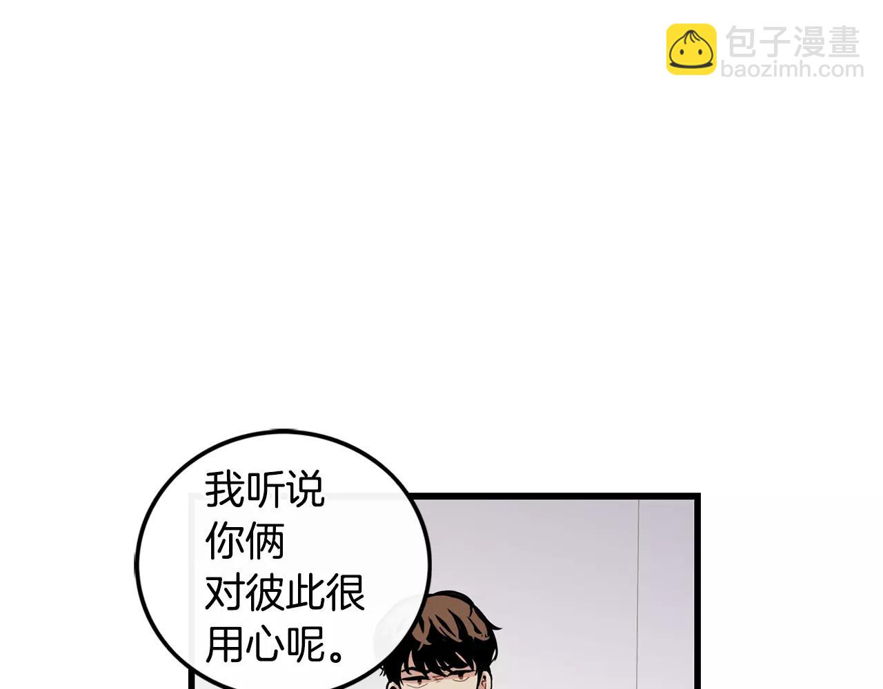 《男医生与男护士》第18话 不会有事的 第20页