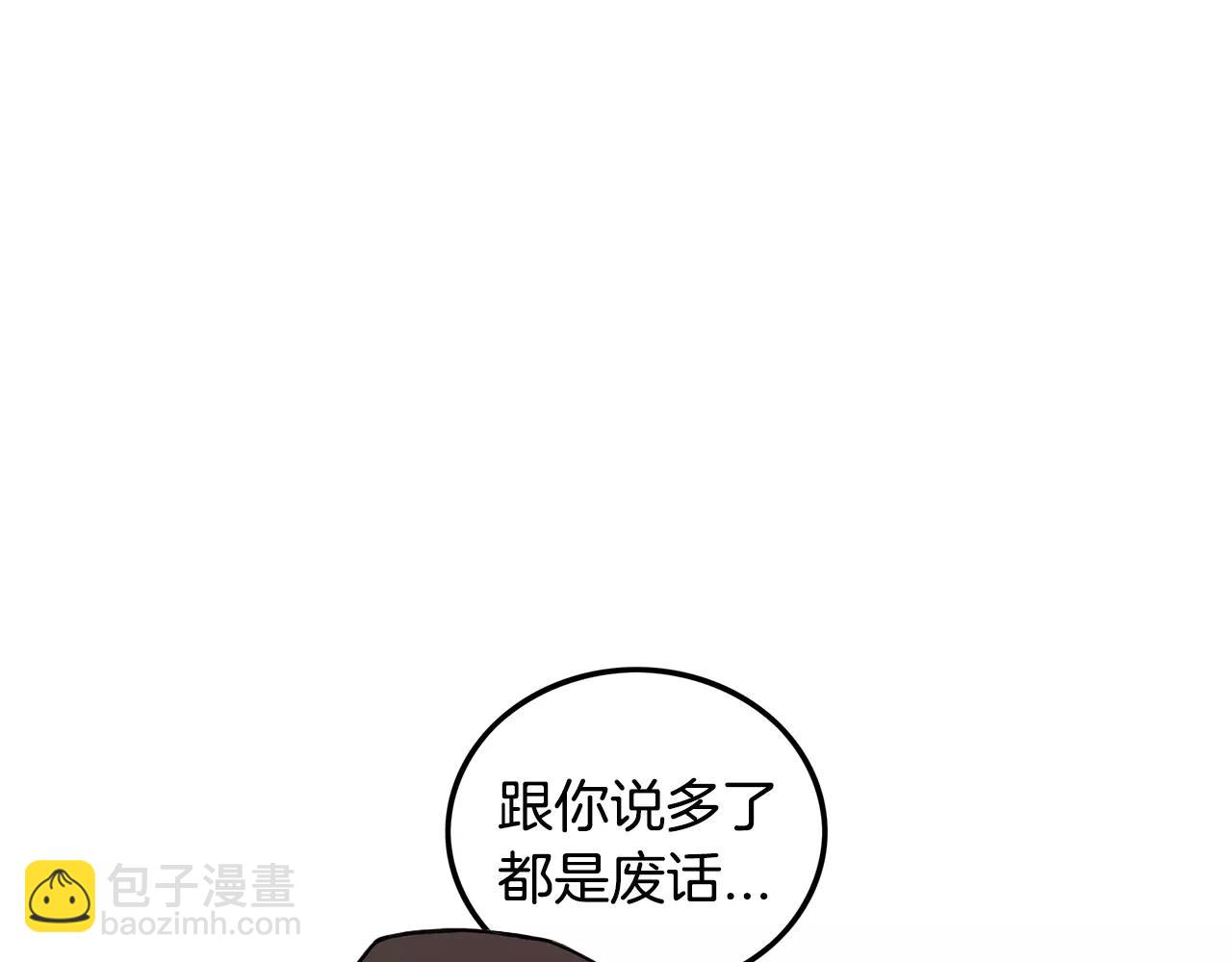 《男医生与男护士》第18话 不会有事的 第34页