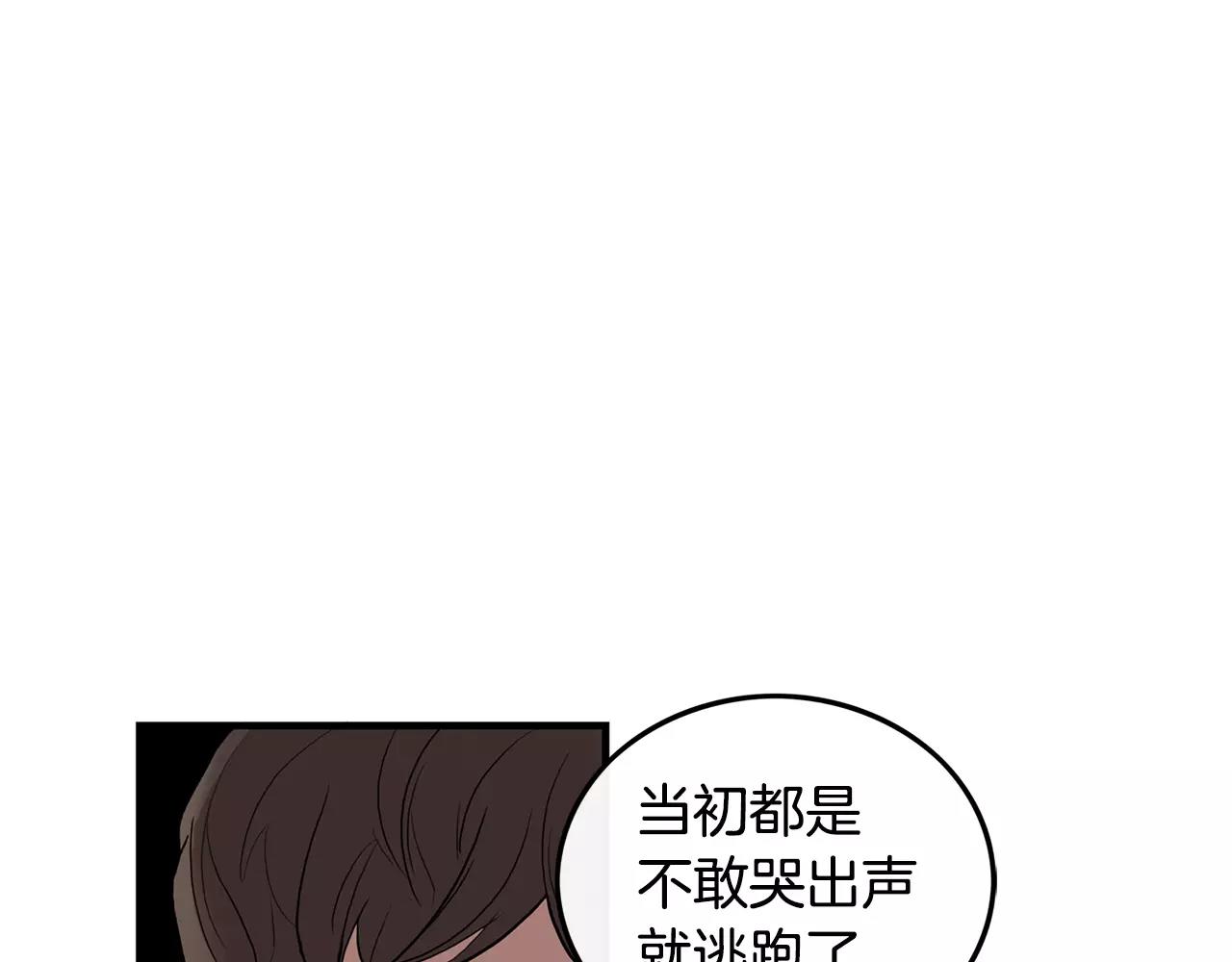 《男医生与男护士》第18话 不会有事的 第36页