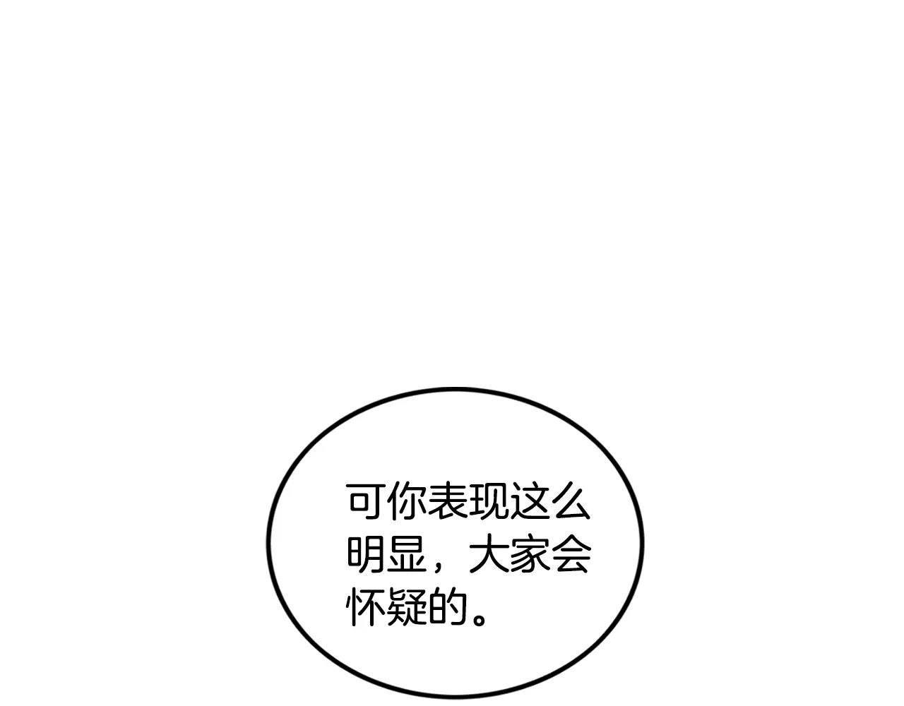 《男医生与男护士》第18话 不会有事的 第3页
