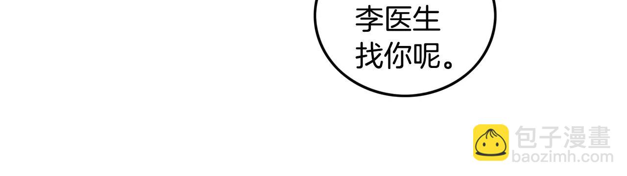 《男医生与男护士》第18话 不会有事的 第45页