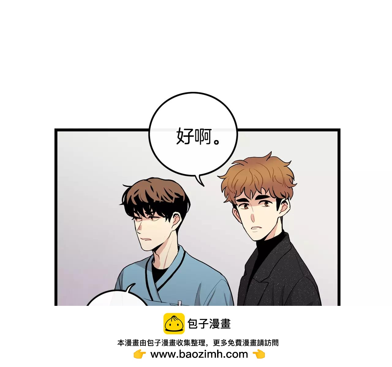 《男医生与男护士》第18话 不会有事的 第50页