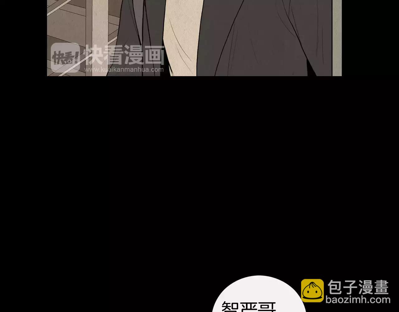 《男医生与男护士》第20话 我会等你的 第14页