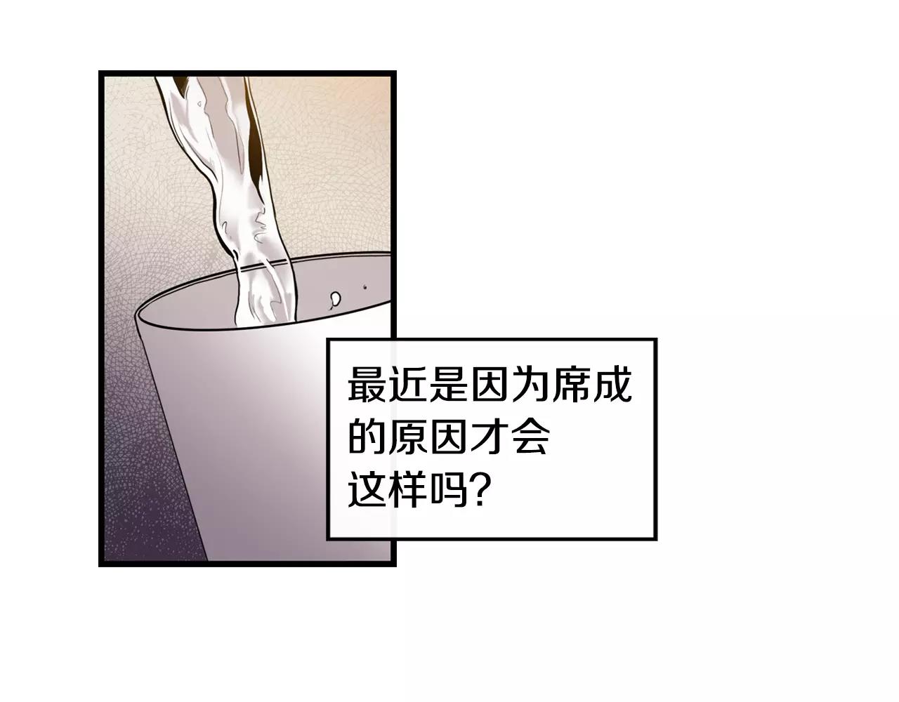 《男医生与男护士》第20话 我会等你的 第27页
