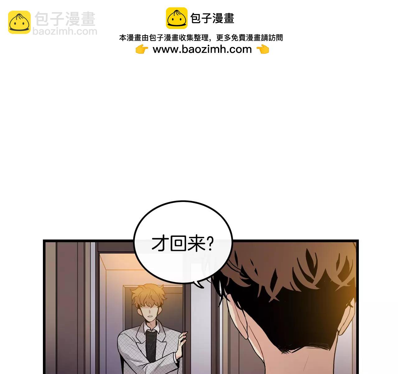 《男医生与男护士》第20话 我会等你的 第32页