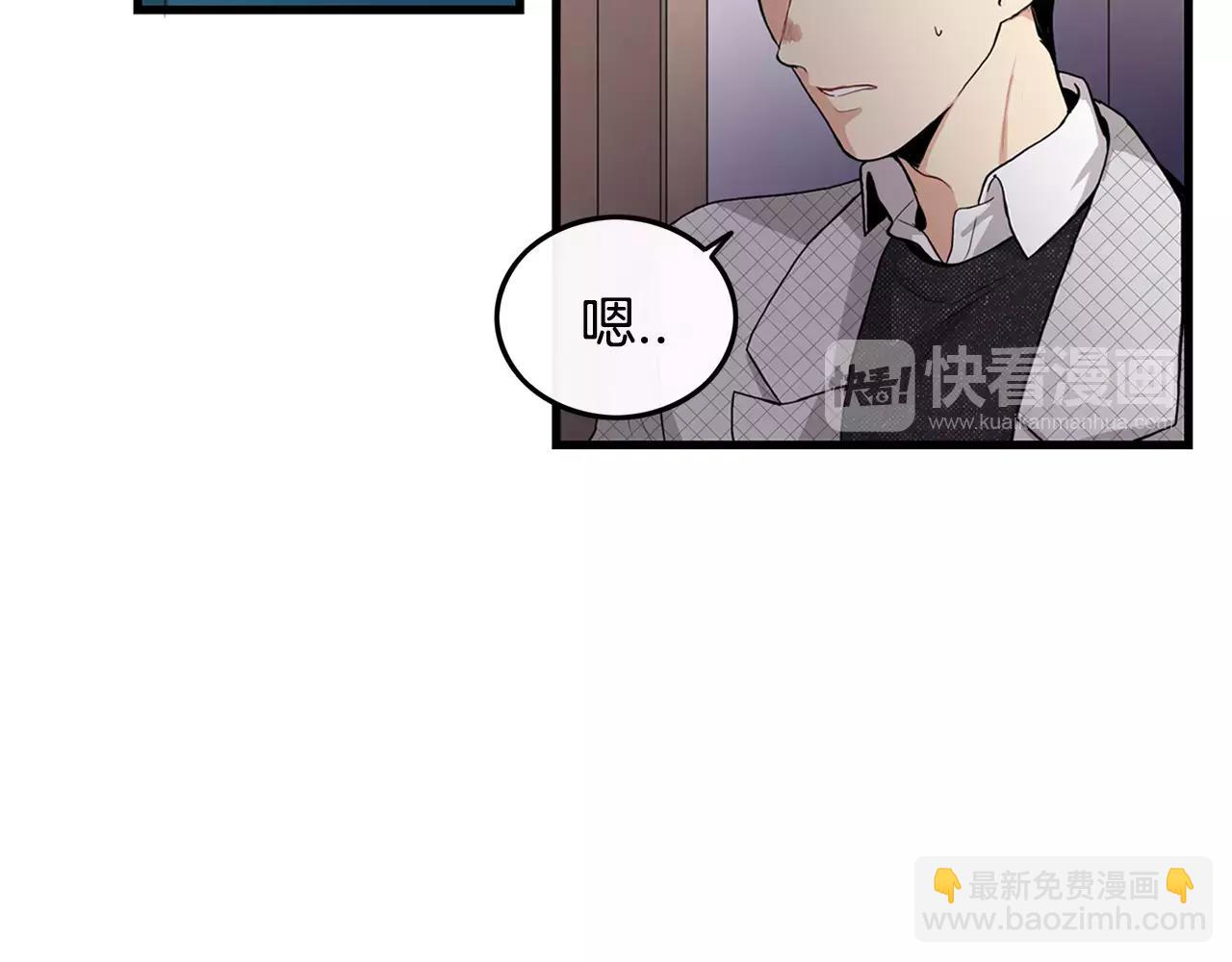 《男医生与男护士》第20话 我会等你的 第37页