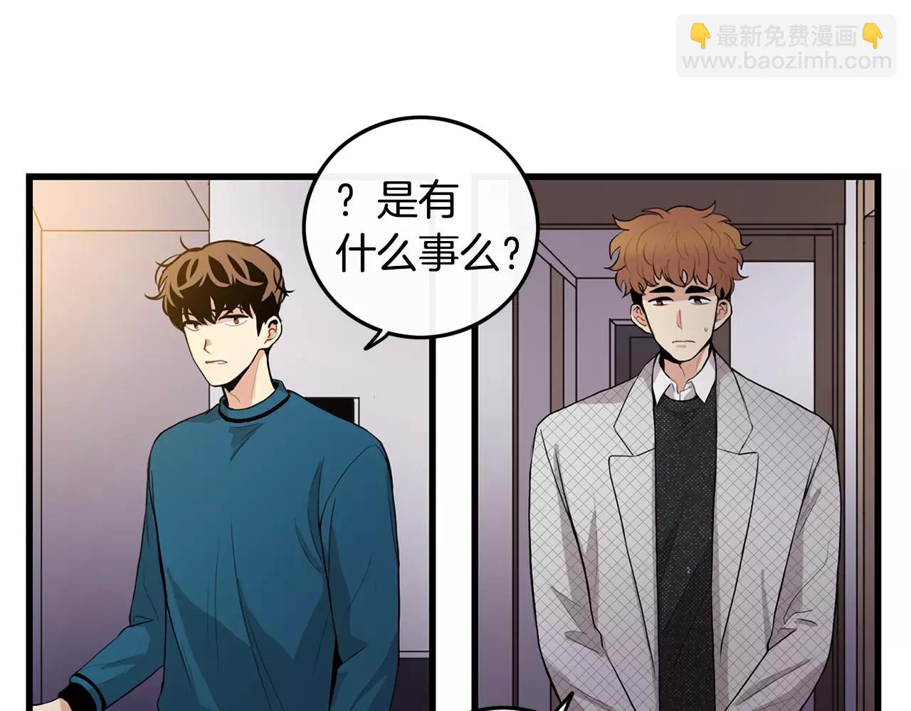 《男医生与男护士》第20话 我会等你的 第38页