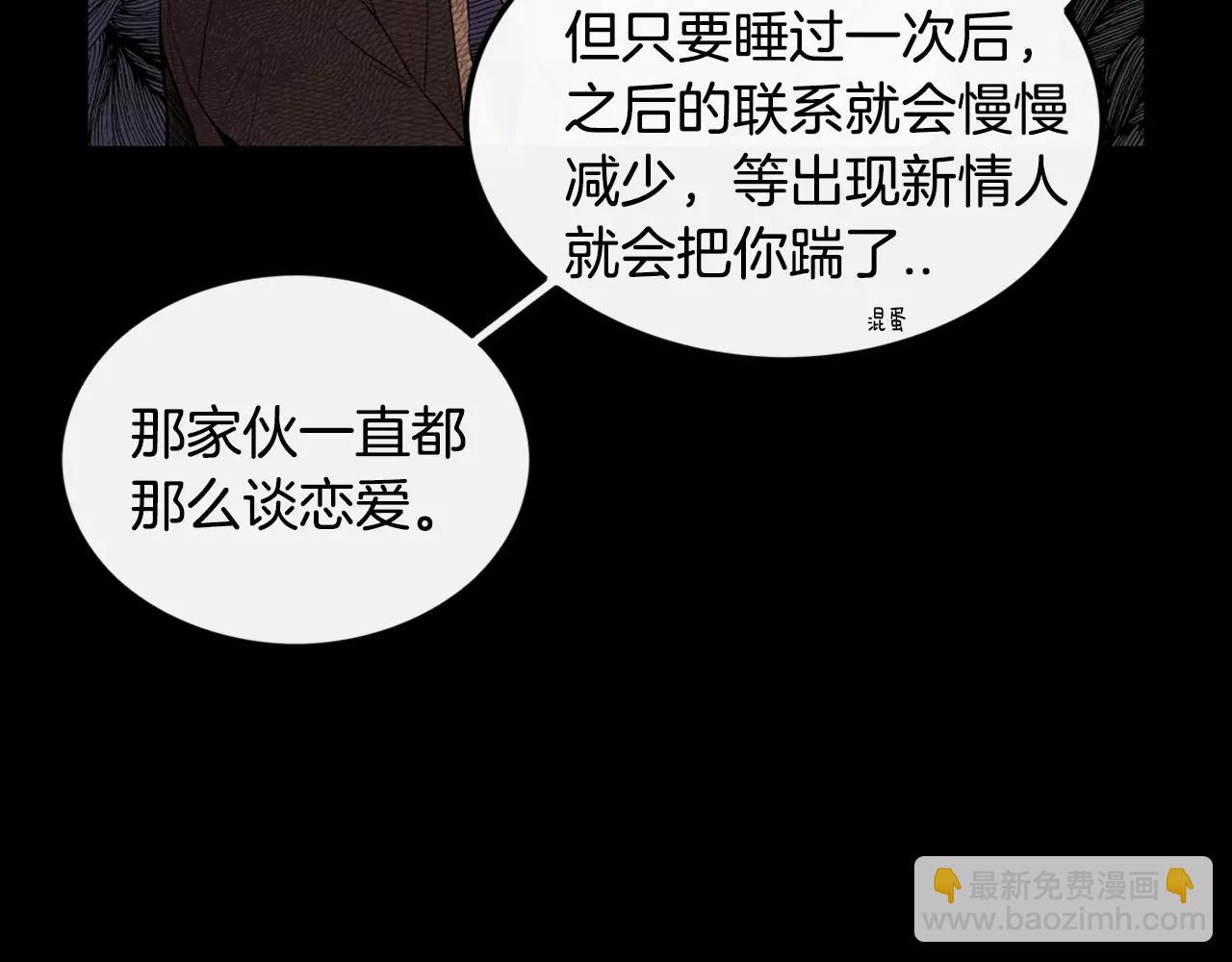 《男医生与男护士》第20话 我会等你的 第45页