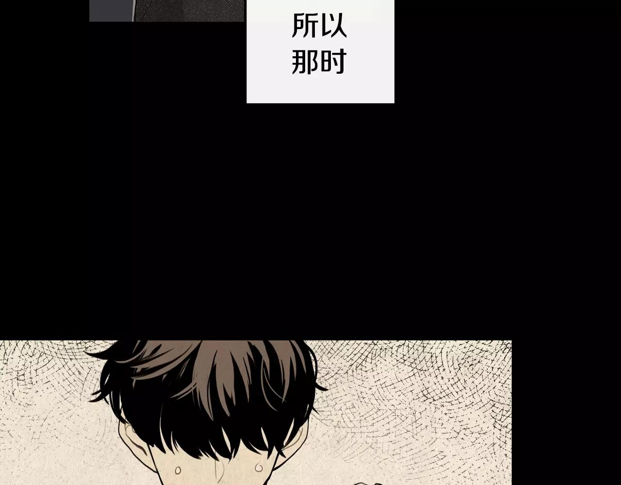 《男医生与男护士》第20话 我会等你的 第47页