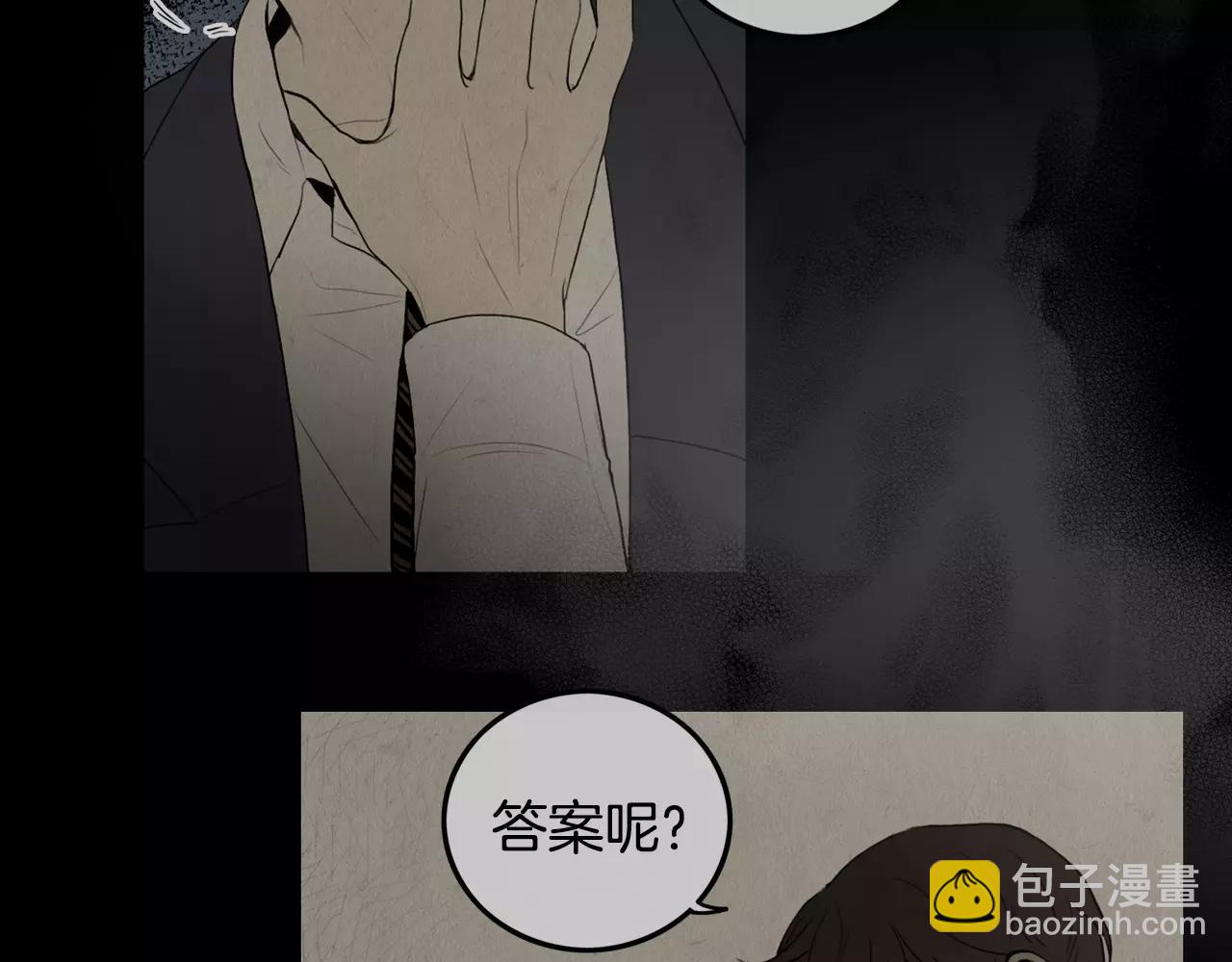 《男医生与男护士》第20话 我会等你的 第8页