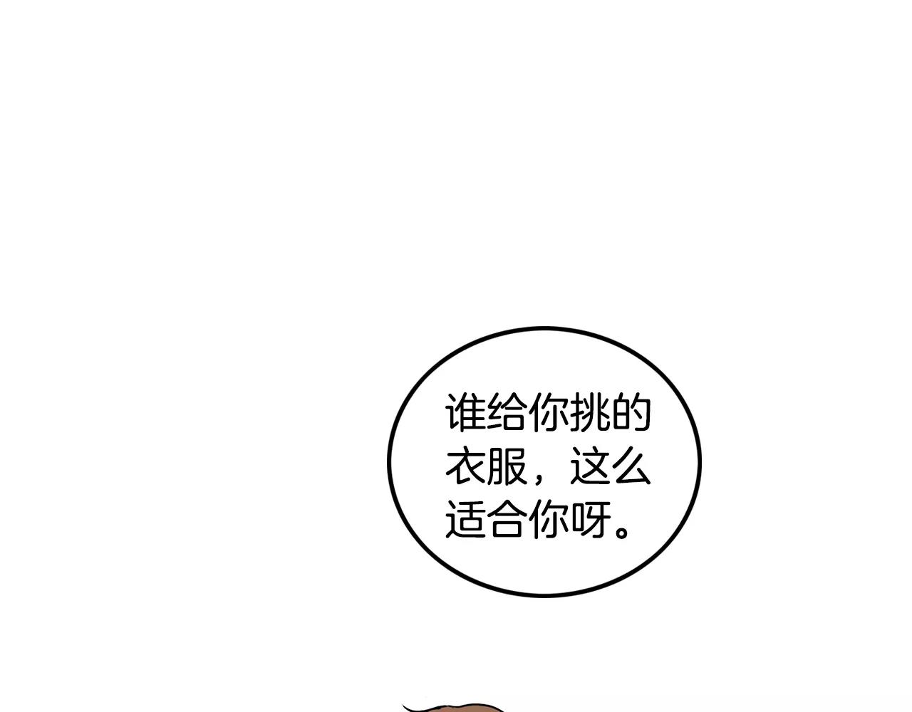 《男医生与男护士》第23话 这是战术 第11页