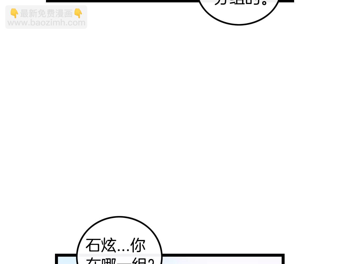 《男医生与男护士》第23话 这是战术 第20页