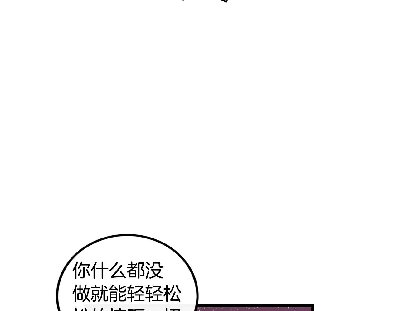 《男医生与男护士》第23话 这是战术 第25页