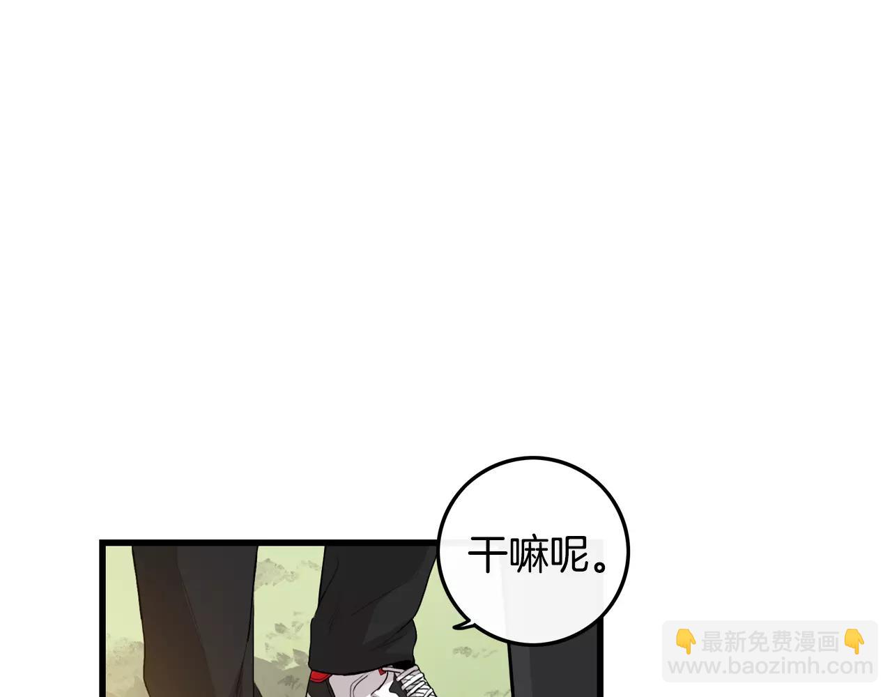 《男医生与男护士》第23话 这是战术 第5页