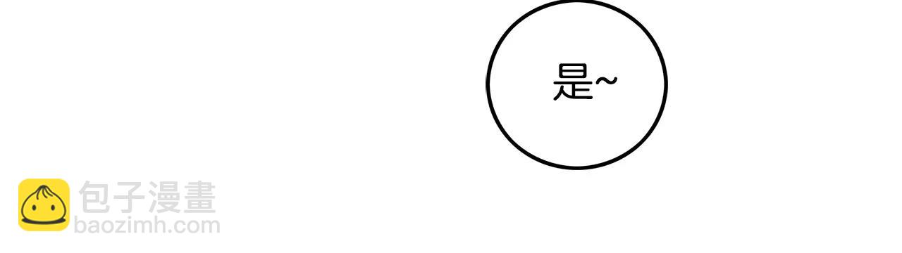 《男医生与男护士》第22话 会没事的 第33页