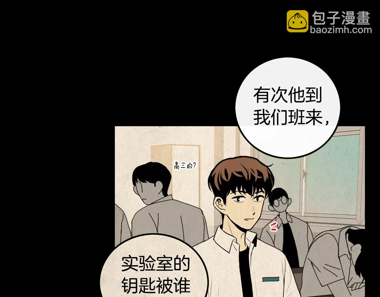 《男医生与男护士》第21话 傻人有傻福 第12页