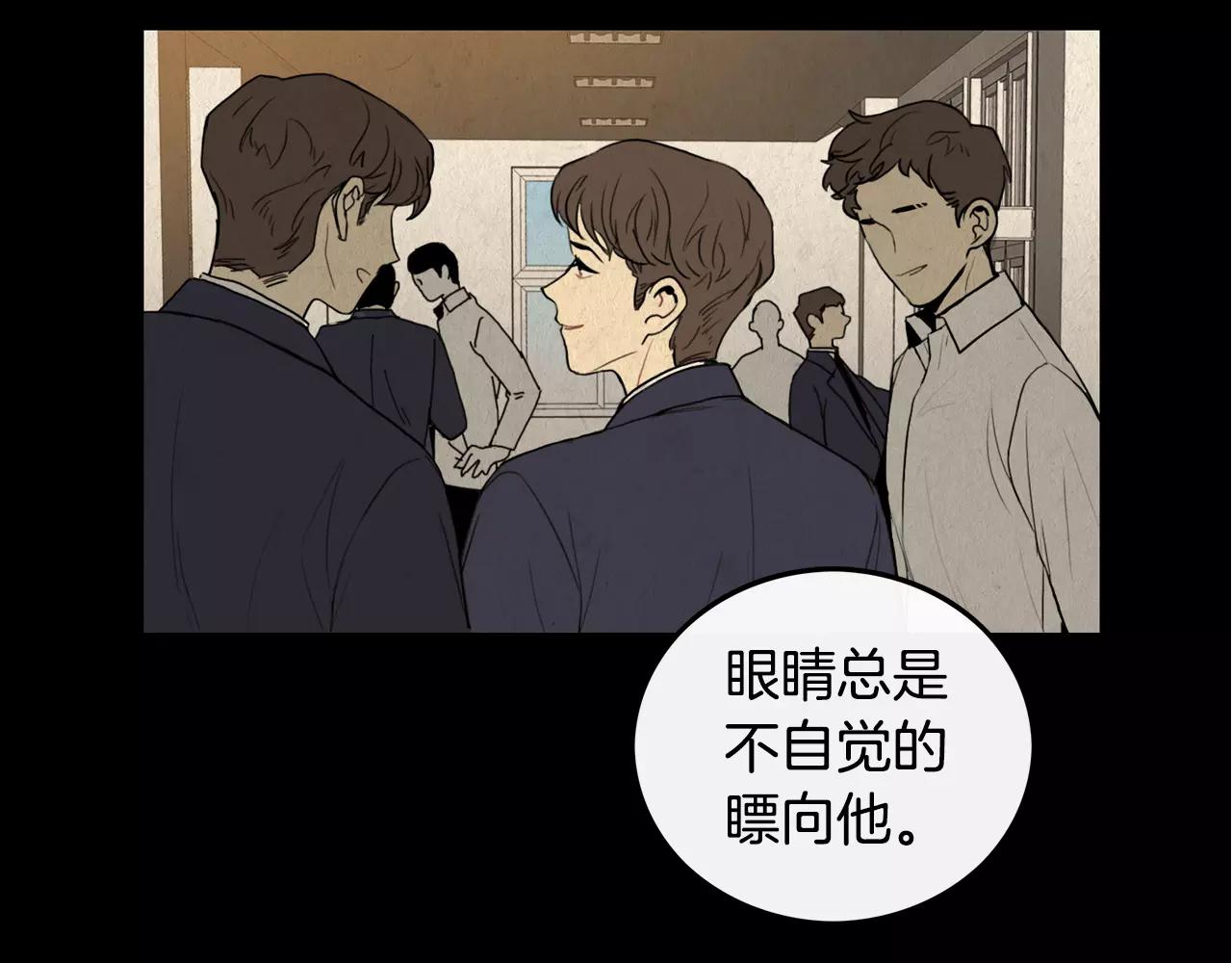 《男医生与男护士》第21话 傻人有傻福 第20页