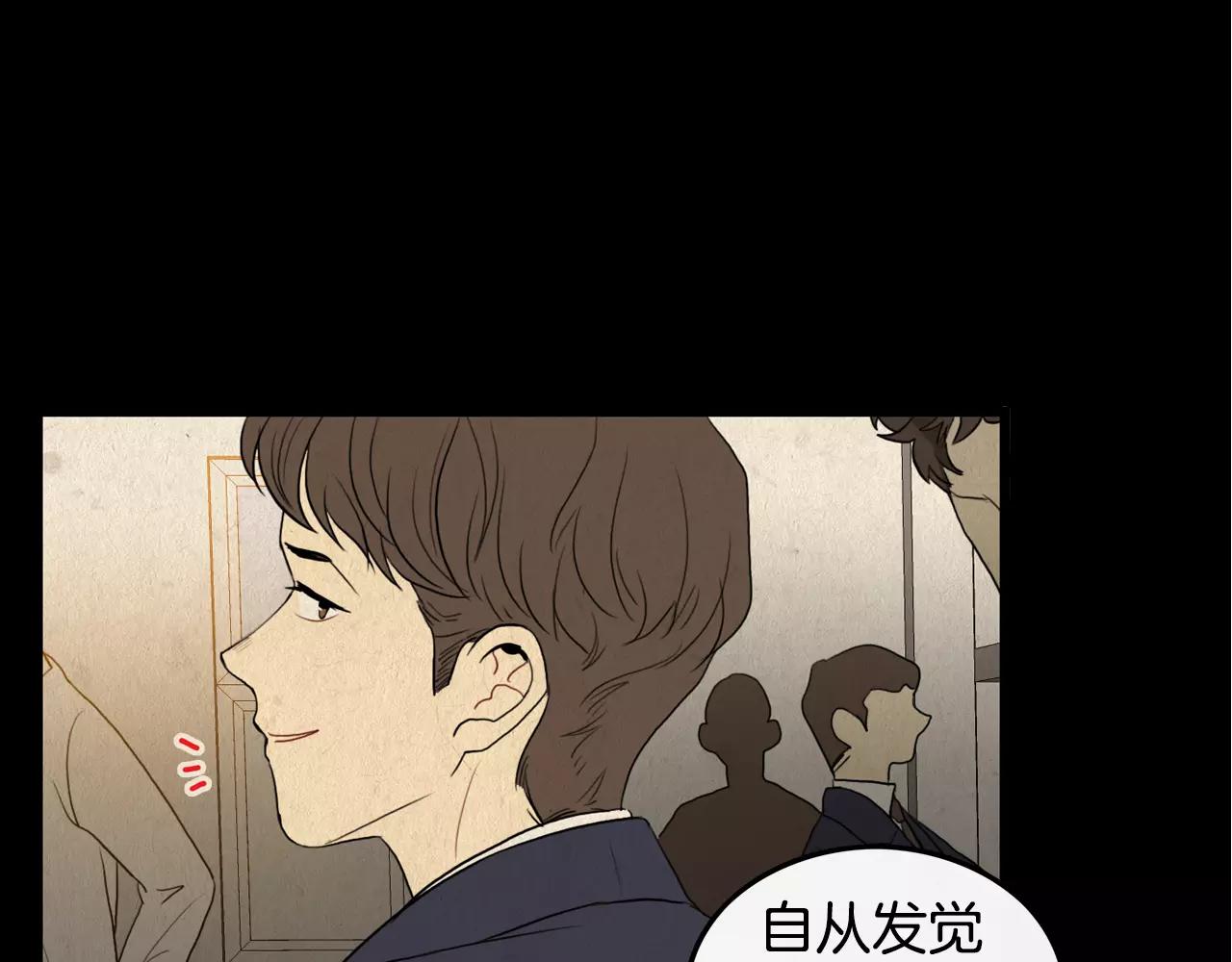 《男医生与男护士》第21话 傻人有傻福 第21页