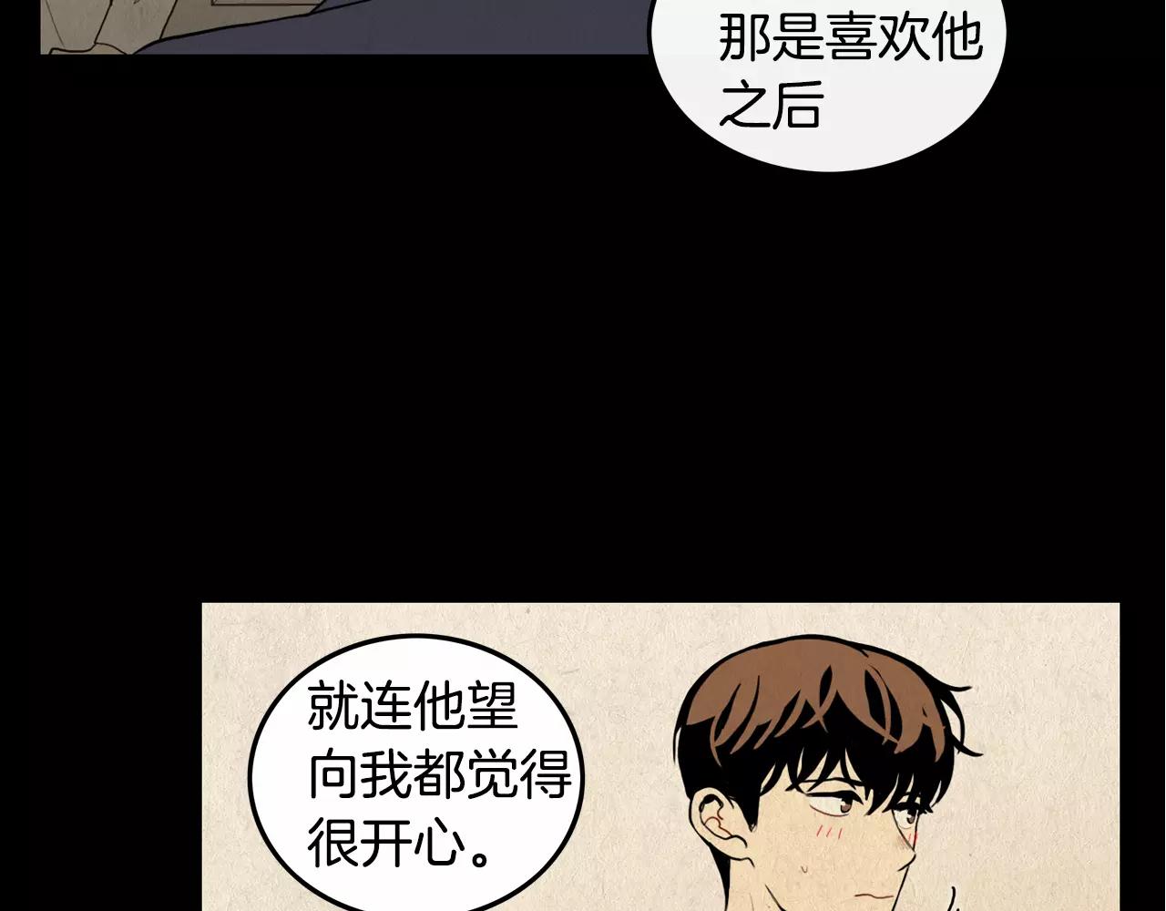 《男医生与男护士》第21话 傻人有傻福 第22页