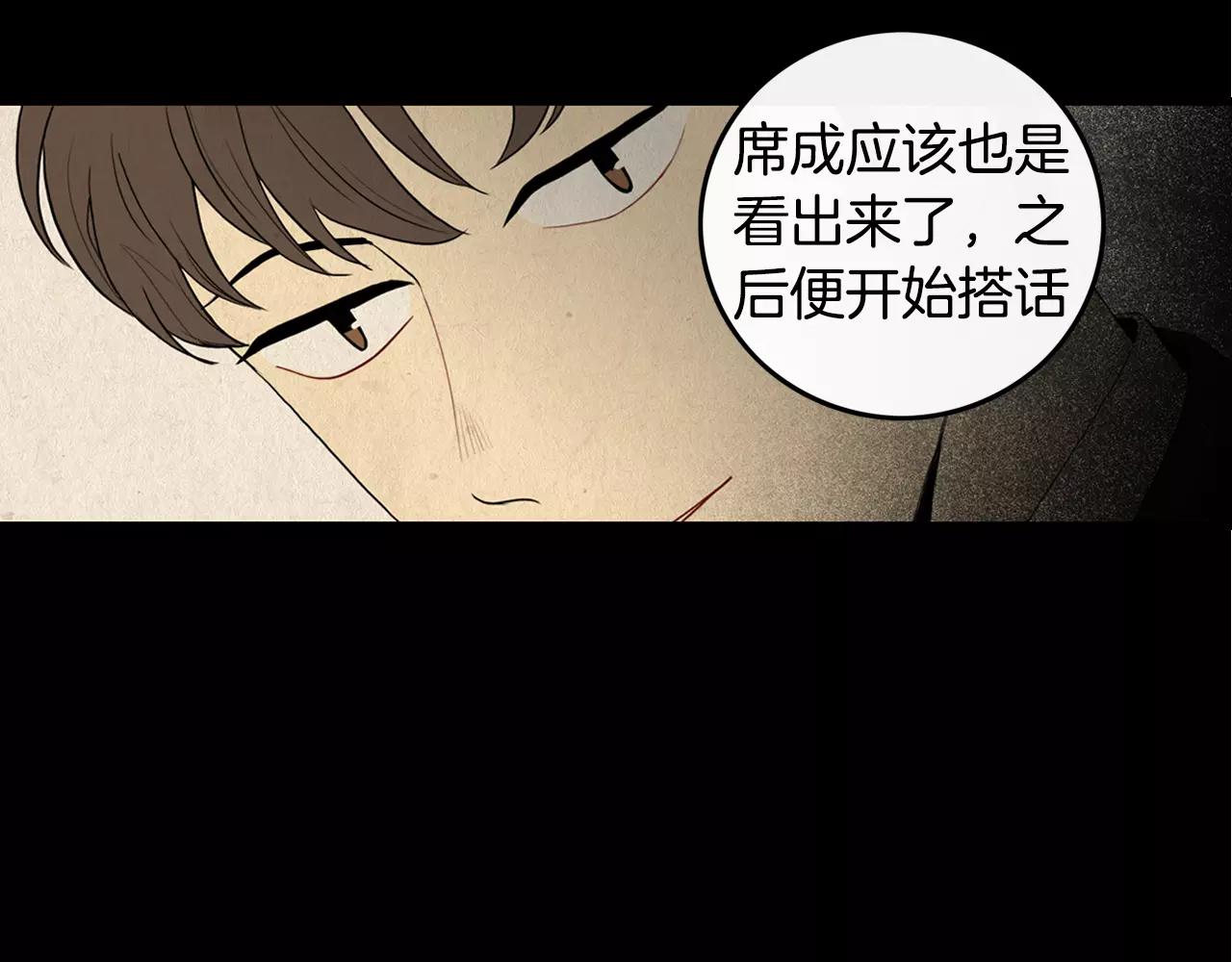 《男医生与男护士》第21话 傻人有傻福 第24页