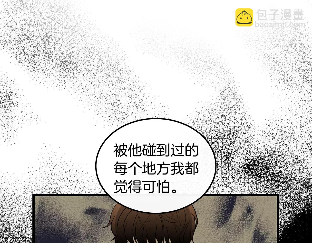 《男医生与男护士》第21话 傻人有傻福 第29页