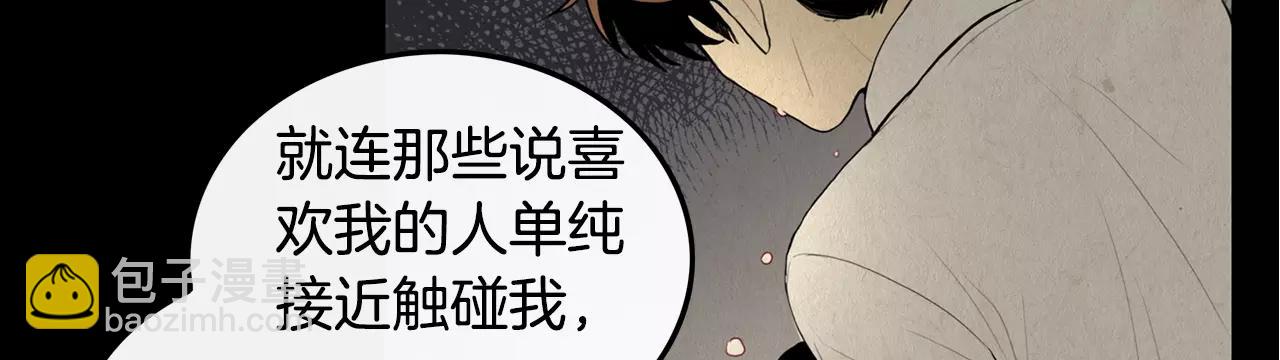 《男医生与男护士》第21话 傻人有傻福 第33页