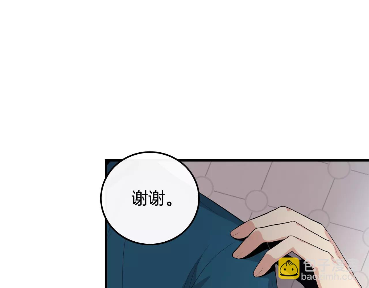 《男医生与男护士》第21话 傻人有傻福 第41页