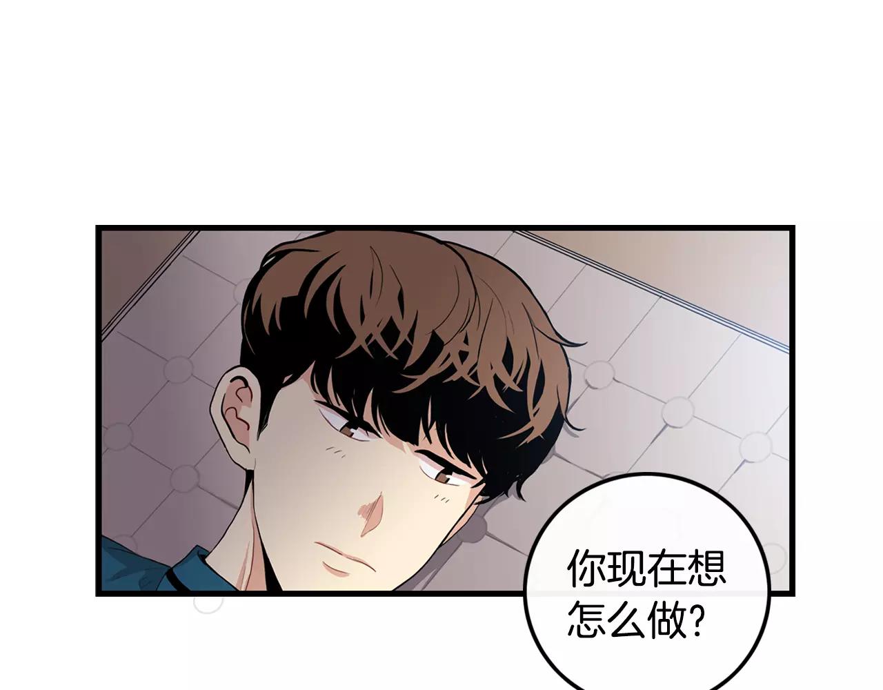 《男医生与男护士》第21话 傻人有傻福 第44页
