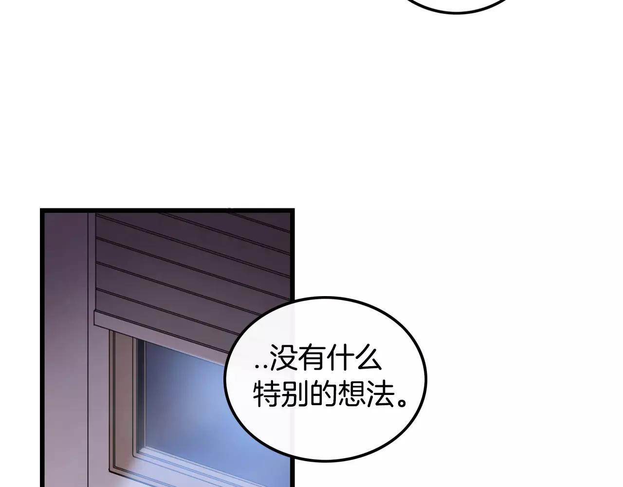《男医生与男护士》第21话 傻人有傻福 第45页