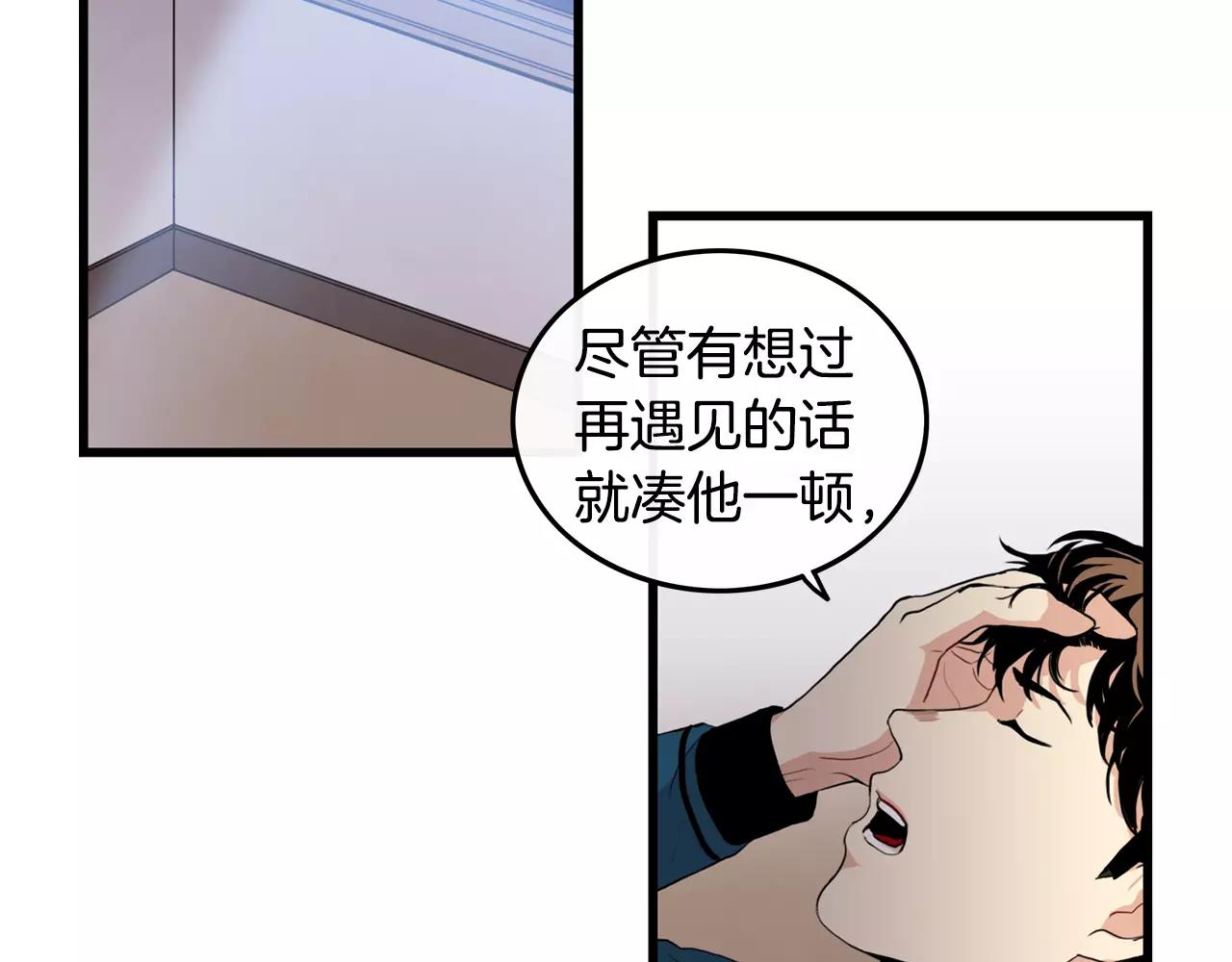 《男医生与男护士》第21话 傻人有傻福 第46页