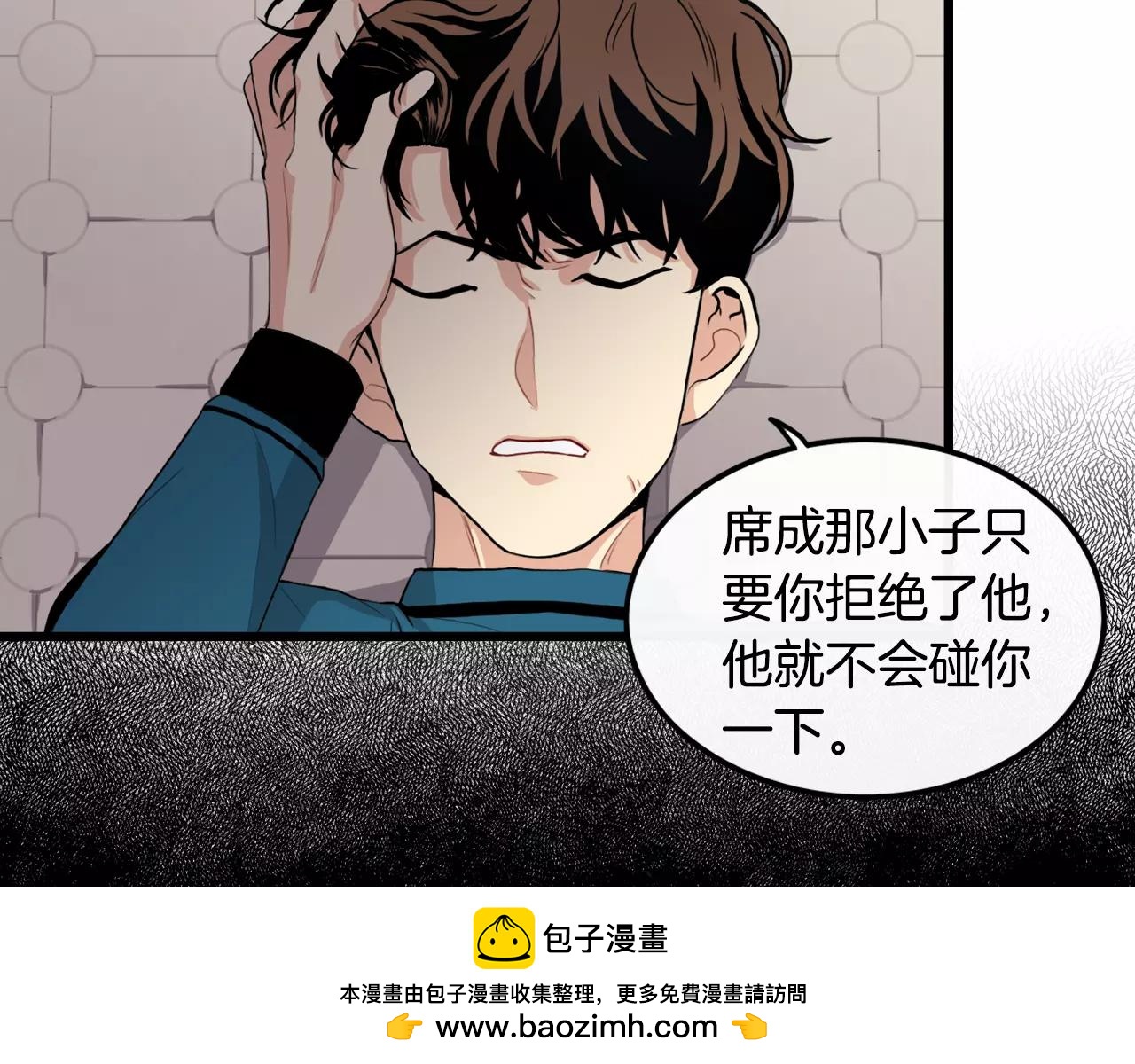 《男医生与男护士》第21话 傻人有傻福 第50页