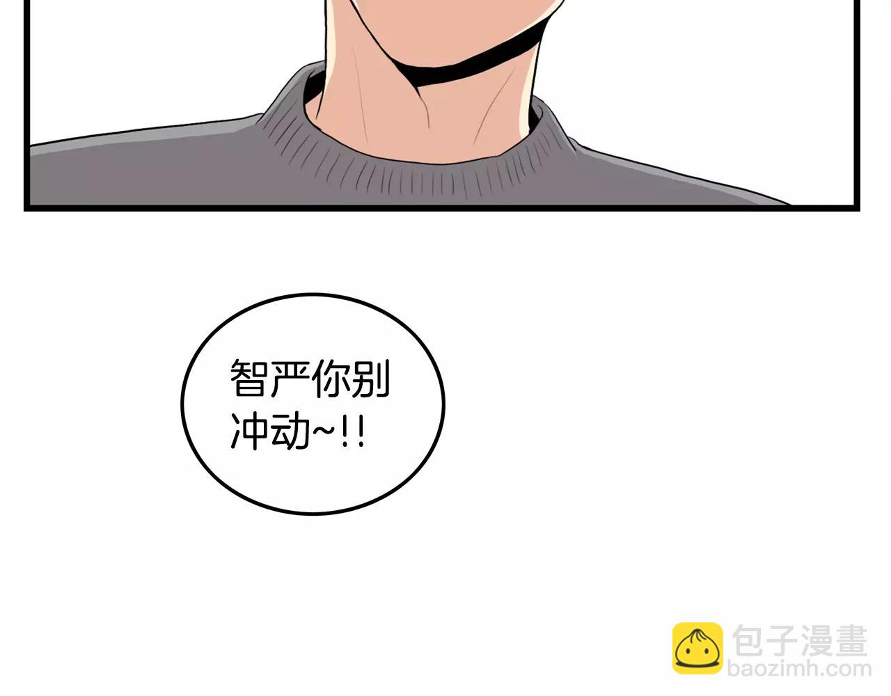 《男医生与男护士》第25话 回家再继续 第10页