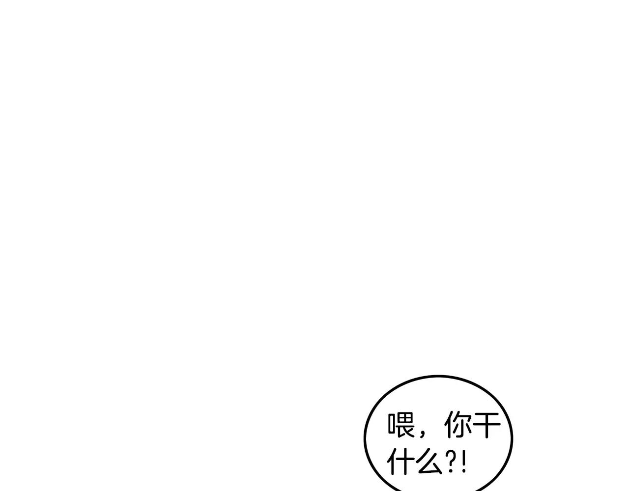 《男医生与男护士》第25话 回家再继续 第16页