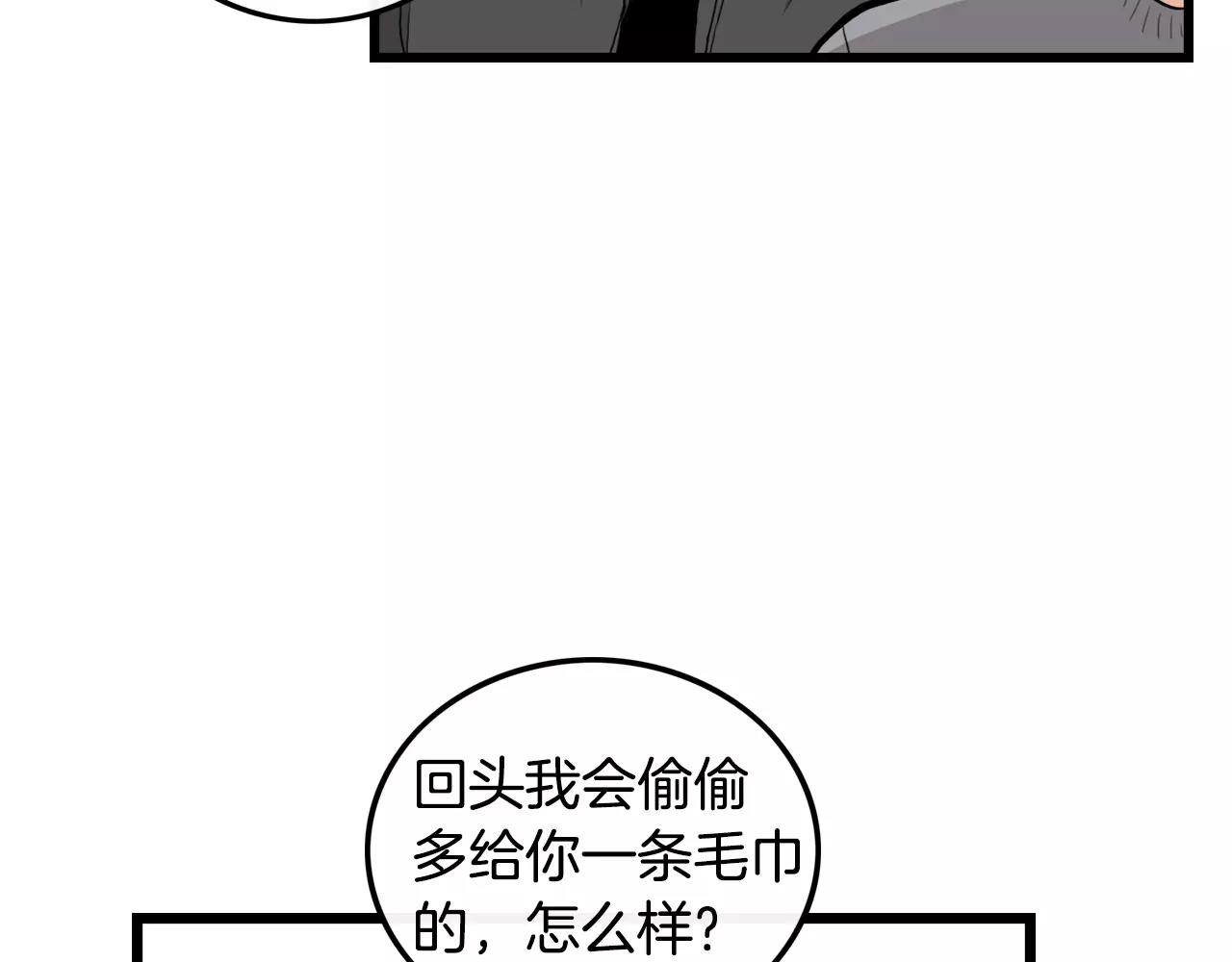 《男医生与男护士》第25话 回家再继续 第33页