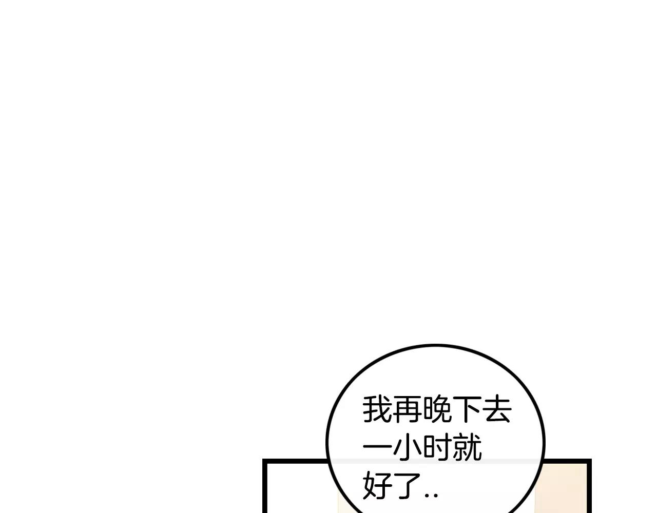 《男医生与男护士》第28话 似曾相识 第19页