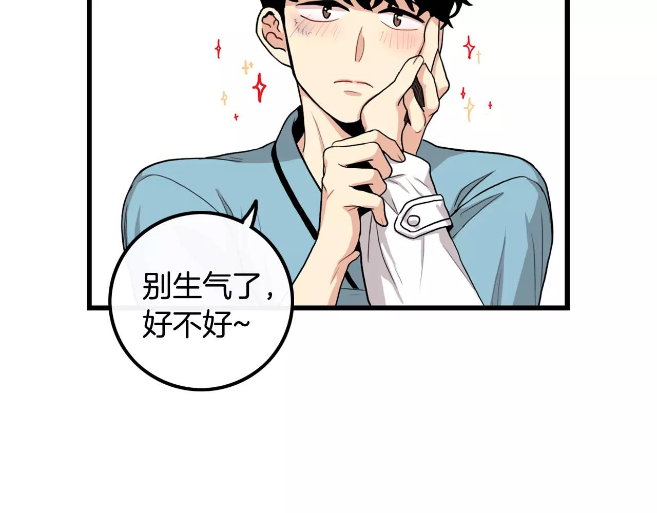 《男医生与男护士》第28话 似曾相识 第38页