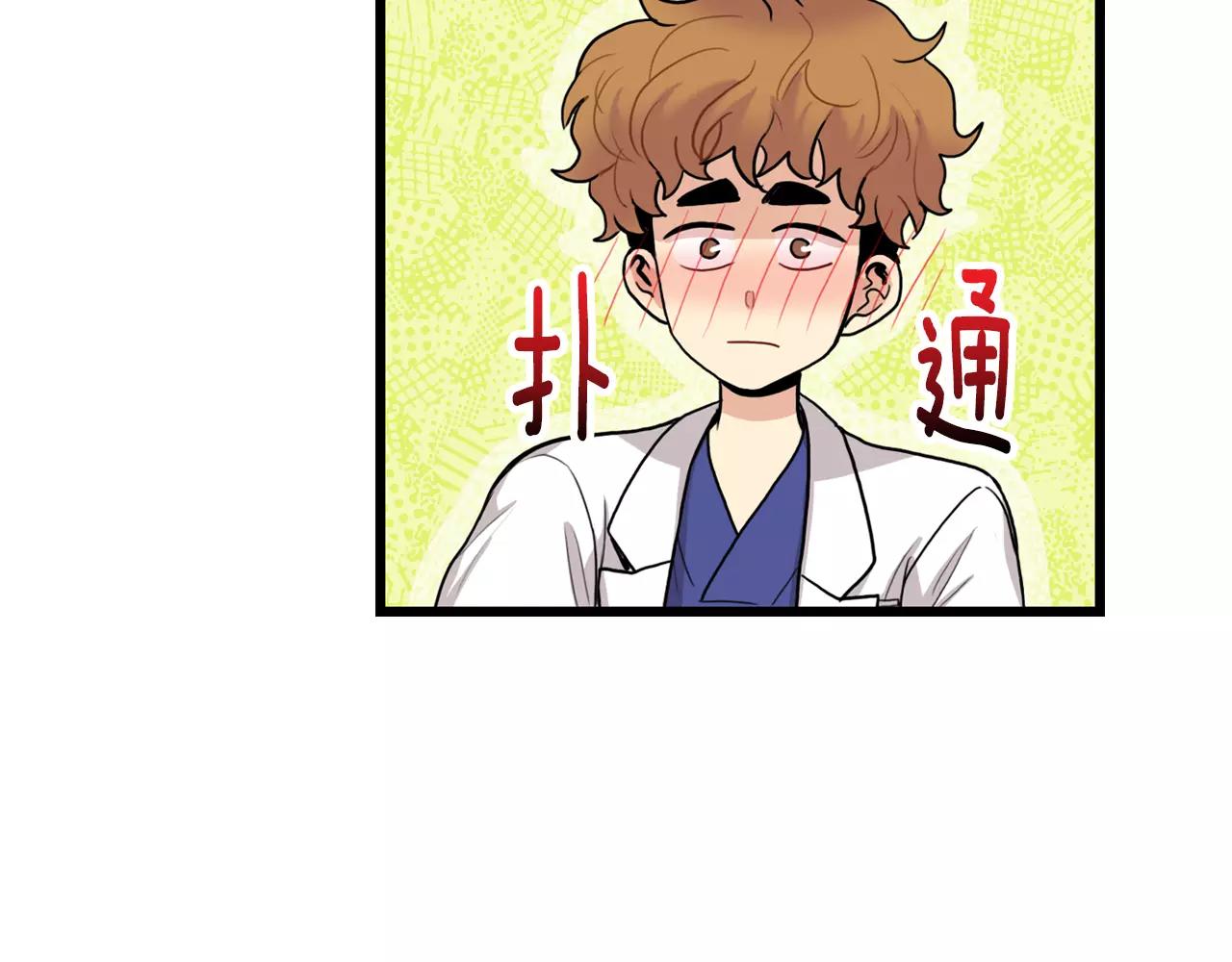 《男医生与男护士》第28话 似曾相识 第40页