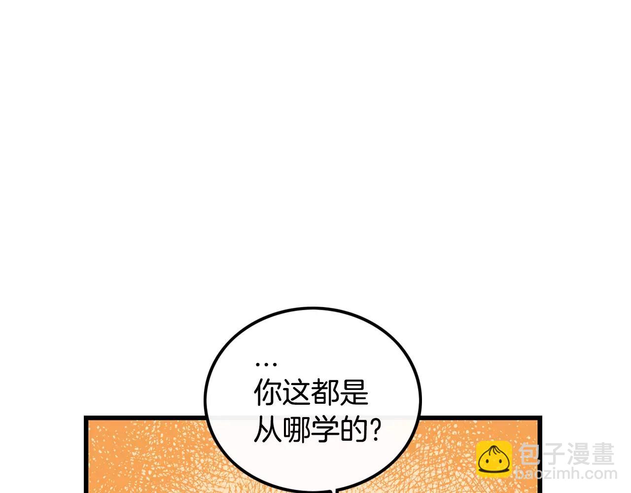 《男医生与男护士》第28话 似曾相识 第41页