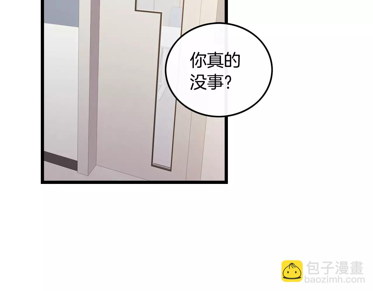 《男医生与男护士》第28话 似曾相识 第4页