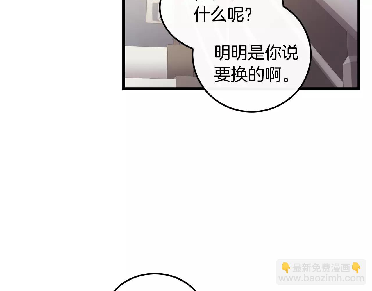 《男医生与男护士》第26话 你醉了 第10页