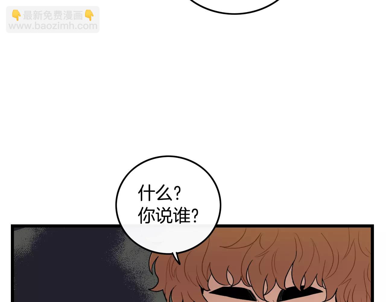 《男医生与男护士》第26话 你醉了 第12页